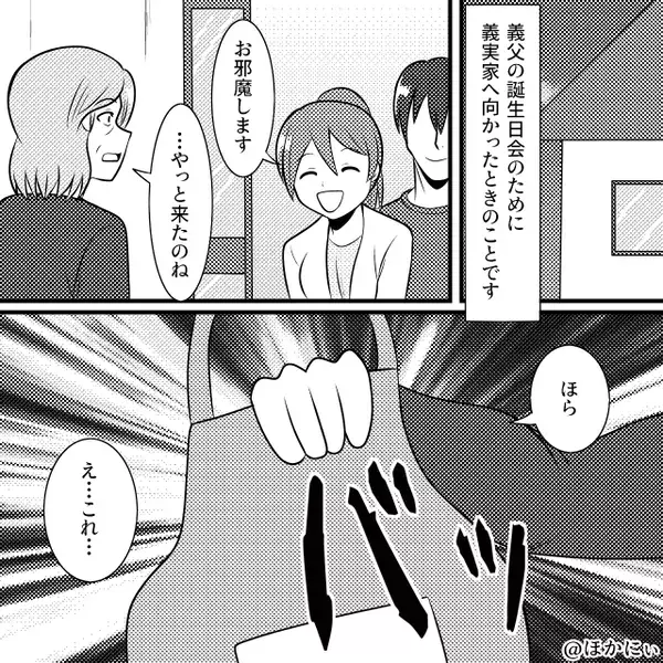 嫁を長時間働かせた挙句…義母「朝まで掃除しな！」しかし直後⇒「母さん！」夫の一言で義母が青ざめて…