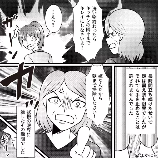 嫁を長時間働かせた挙句…義母「朝まで掃除しな！」しかし直後⇒「母さん！」夫の一言で義母が青ざめて…