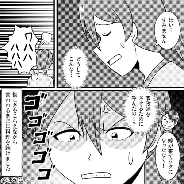 嫁を長時間働かせた挙句…義母「朝まで掃除しな！」しかし直後⇒「母さん！」夫の一言で義母が青ざめて…