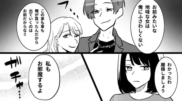 離婚を切り出す浮気夫「この家から出ていけ」しかし【ガチャ】⇒「嘘だろ…」「最悪…！」夫と浮気相手が地獄を見たワケ