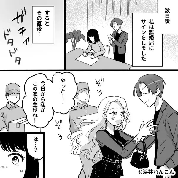 離婚を切り出す浮気夫「この家から出ていけ」しかし【ガチャ】⇒「嘘だろ…」「最悪…！」夫と浮気相手が地獄を見たワケ