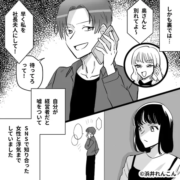離婚を切り出す浮気夫「この家から出ていけ」しかし【ガチャ】⇒「嘘だろ…」「最悪…！」夫と浮気相手が地獄を見たワケ
