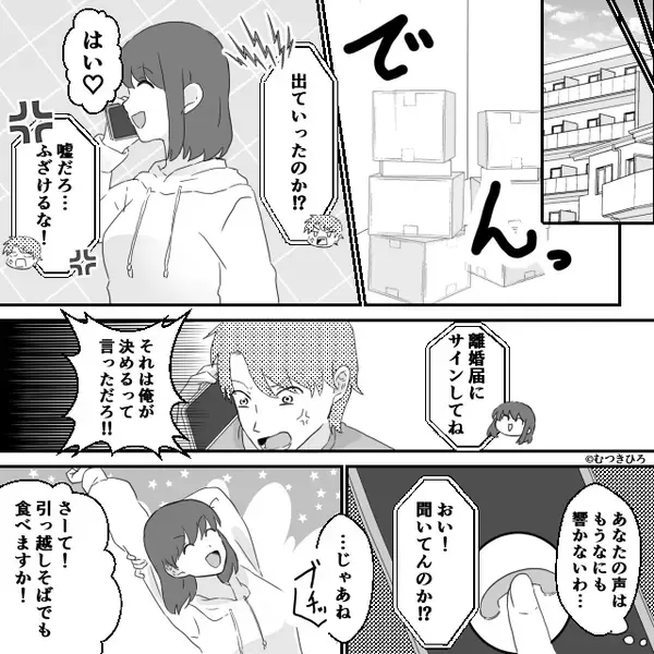 浮気夫「妻には出ていってもらう」妻「ご自由にどうぞ♡」⇒仕事から帰ると…夫「嘘だろ…」