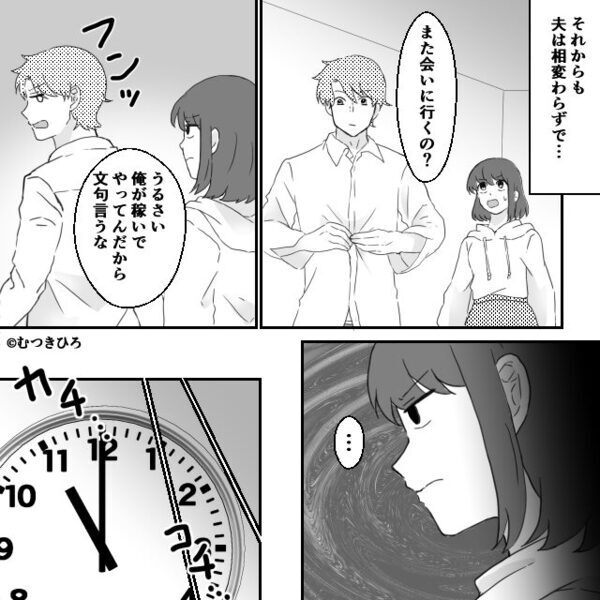 浮気夫「妻には出ていってもらう」妻「ご自由にどうぞ♡」⇒仕事から帰ると…夫「嘘だろ…」