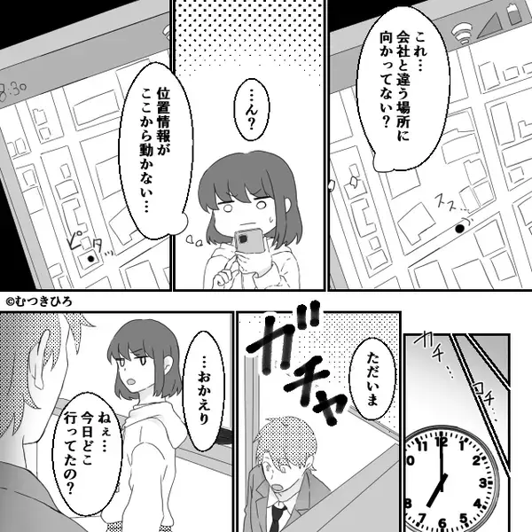 浮気夫「妻には出ていってもらう」妻「ご自由にどうぞ♡」⇒仕事から帰ると…夫「嘘だろ…」