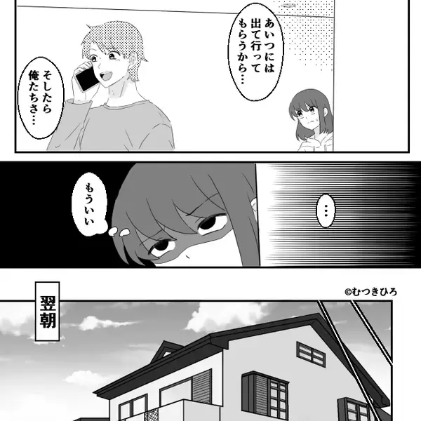 浮気夫「妻には出ていってもらう」妻「ご自由にどうぞ♡」⇒仕事から帰ると…夫「嘘だろ…」