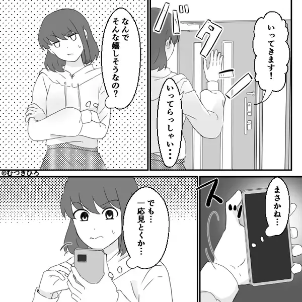 浮気夫「妻には出ていってもらう」妻「ご自由にどうぞ♡」⇒仕事から帰ると…夫「嘘だろ…」