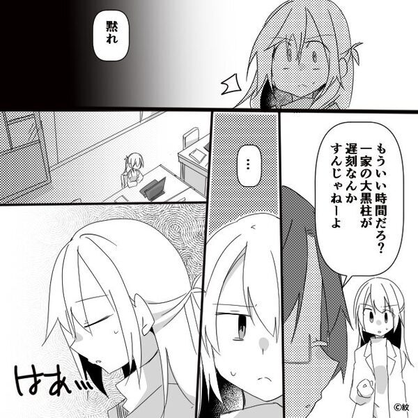 家事もしないモラ夫が…「生活費30万円、全額負担な！」しかし⇒完全に冷めた目の【妻の言葉】に、夫「…え！？」