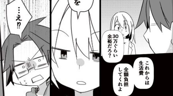 家事もしないモラ夫が…「生活費30万円、全額負担な！」しかし⇒完全に冷めた目の【妻の言葉】に、夫「…え！？」