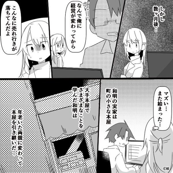 家事もしないモラ夫が…「生活費30万円、全額負担な！」しかし⇒完全に冷めた目の【妻の言葉】に、夫「…え！？」