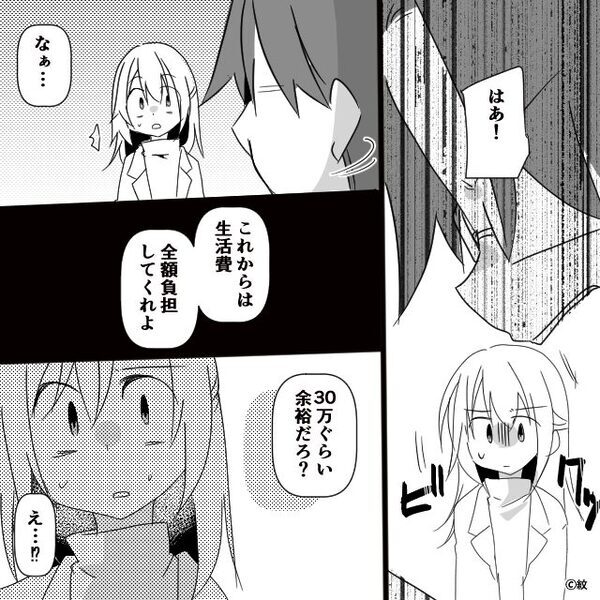 家事もしないモラ夫が…「生活費30万円、全額負担な！」しかし⇒完全に冷めた目の【妻の言葉】に、夫「…え！？」