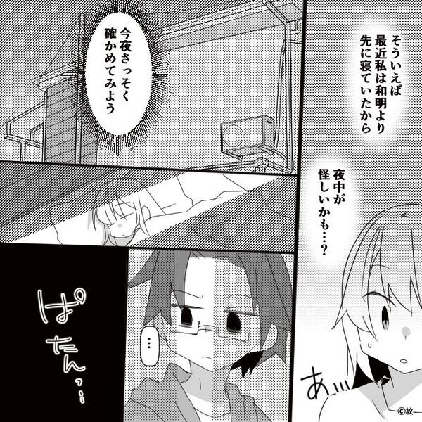 家事もしないモラ夫が…「生活費30万円、全額負担な！」しかし⇒完全に冷めた目の【妻の言葉】に、夫「…え！？」