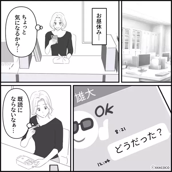 嫁「授業参観よろしくね」夫「お～」しかし帰宅後⇒号泣する娘の暴露で…夫と義母の“気持ち悪い行為”が発覚！？