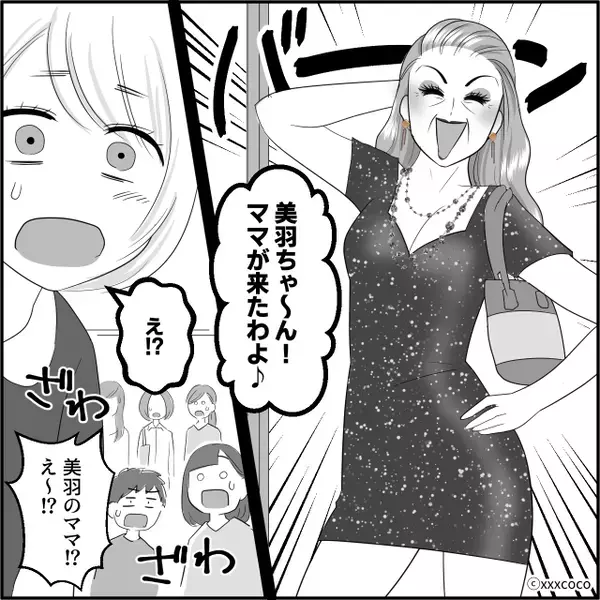 嫁「授業参観よろしくね」夫「お～」しかし帰宅後⇒号泣する娘の暴露で…夫と義母の“気持ち悪い行為”が発覚！？