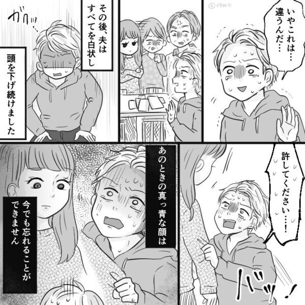 息子の入学後、即担任と浮気した夫！？しかし妻は気づかないフリ…数日後⇒妻「これ…」夫の顔が凍りついたワケ