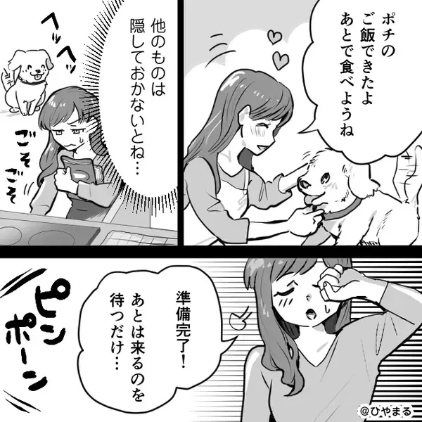 嫁の家で勝手に鍋を開け、完食した義両親！？しかし直後⇒嫁「あ、実はそれ…」満足げな2人が青ざめたワケ