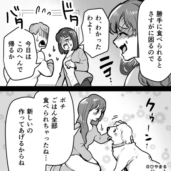 嫁の家で勝手に鍋を開け、完食した義両親！？しかし直後⇒嫁「あ、実はそれ…」満足げな2人が青ざめたワケ