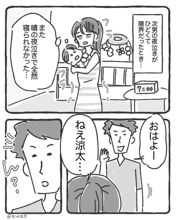「保育園の準備？任せろ！」しかし登園後「連絡帳ですが…汗」保育園からの電話で…夫婦ともに大恥をかいた話