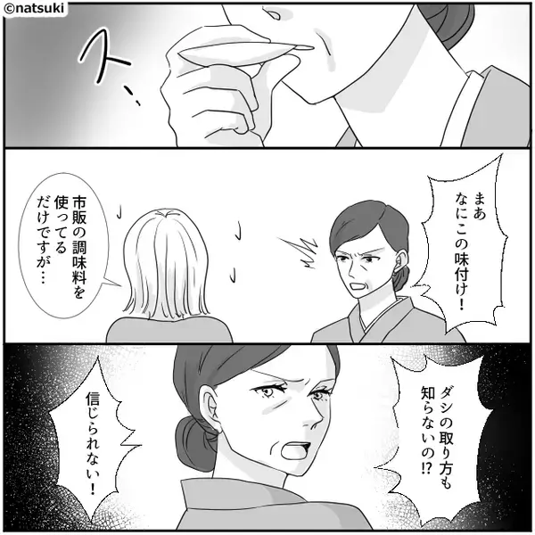 2人きりのときだけ嫁イビリする義母を…信じない夫。しかし数週間後⇒「これで信じるよね？」嫁が用意したモノに青ざめて…！？