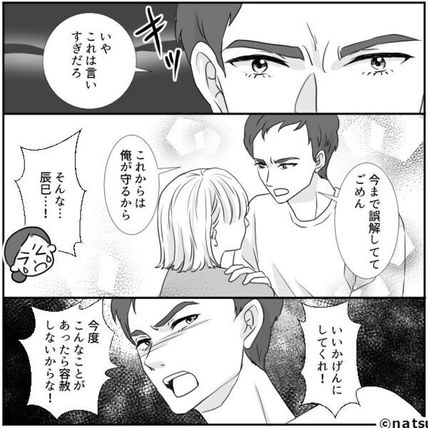 2人きりのときだけ嫁イビリする義母を…信じない夫。しかし数週間後⇒「これで信じるよね？」嫁が用意したモノに青ざめて…！？