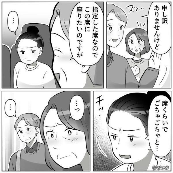 新幹線で…老夫婦の指定席を奪う客！？注意しても「子連れに譲れよ！」しかし発車前⇒思わぬ事態に、席を立つことに！？