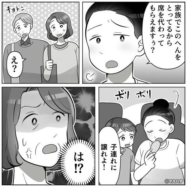 新幹線で…老夫婦の指定席を奪う客！？注意しても「子連れに譲れよ！」しかし発車前⇒思わぬ事態に、席を立つことに！？