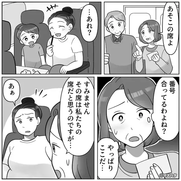 新幹線で…老夫婦の指定席を奪う客！？注意しても「子連れに譲れよ！」しかし発車前⇒思わぬ事態に、席を立つことに！？
