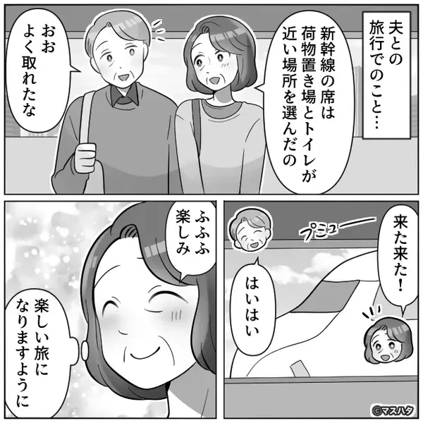 新幹線で…老夫婦の指定席を奪う客！？注意しても「子連れに譲れよ！」しかし発車前⇒思わぬ事態に、席を立つことに！？