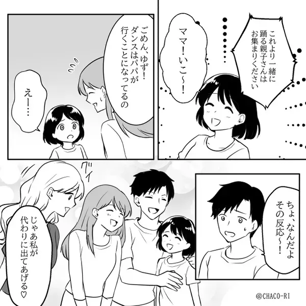 運動会で…娘のリクエスト弁当を「茶色い～（笑）」貶すママ友！？しかし⇒「え？」周囲が“ママ友の味方”をしたワケ。