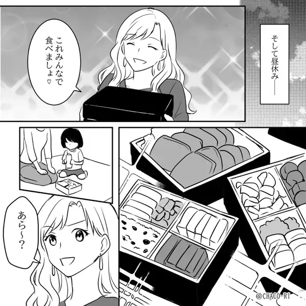 運動会で…娘のリクエスト弁当を「茶色い～（笑）」貶すママ友！？しかし⇒「え？」周囲が“ママ友の味方”をしたワケ。