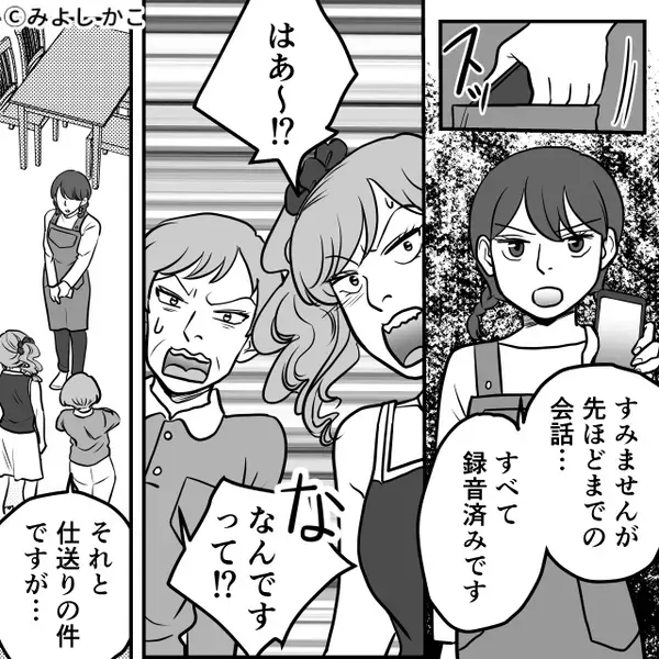 「ケチな嫁～（笑）」夫がいない隙を狙って、いじめる義母＆義妹。しかし⇒「言い訳はもういいよ」ついに夫が動き出し…！？