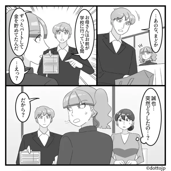 娘「お母さんみたいになりたくない」公衆の面前で、母を罵倒！？しかし直後⇒「お母さんは…」父の暴露に「嘘でしょ…」