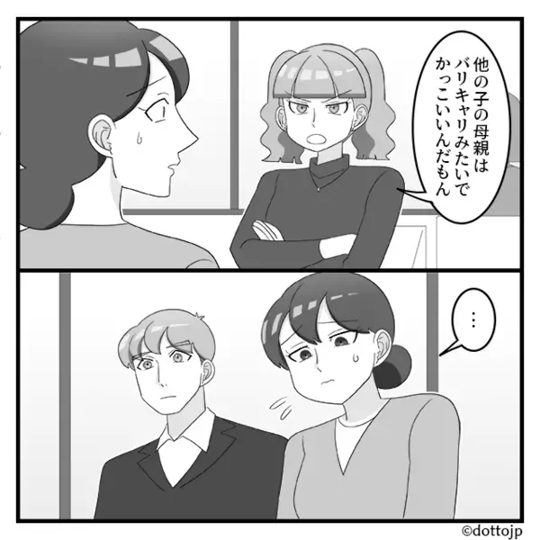 娘「お母さんみたいになりたくない」公衆の面前で、母を罵倒！？しかし直後⇒「お母さんは…」父の暴露に「嘘でしょ…」