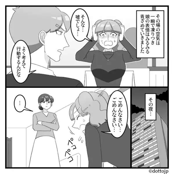 娘「お母さんみたいになりたくない」公衆の面前で、母を罵倒！？しかし直後⇒「お母さんは…」父の暴露に「嘘でしょ…」