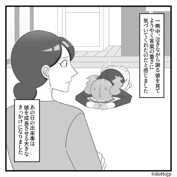 娘「お母さんみたいになりたくない」公衆の面前で、母を罵倒！？しかし直後⇒「お母さんは…」父の暴露に「嘘でしょ…」