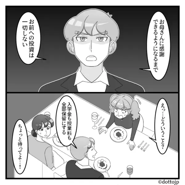 娘「お母さんみたいになりたくない」公衆の面前で、母を罵倒！？しかし直後⇒「お母さんは…」父の暴露に「嘘でしょ…」