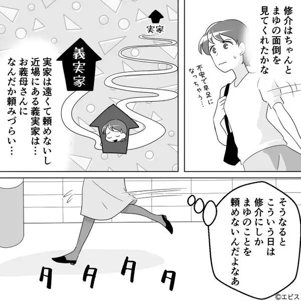 帰宅すると…夫が見知らぬ女と寝室に！？しかし次の瞬間⇒妻「あれ…娘は…」途端に血の気が引いた話
