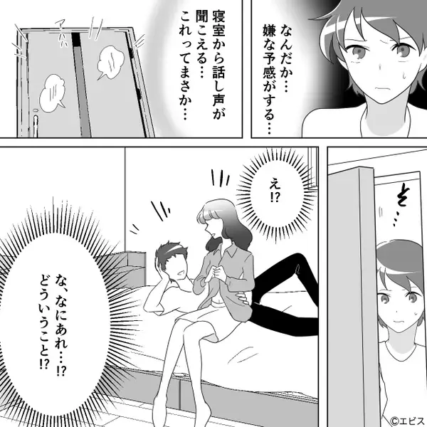 帰宅すると…夫が見知らぬ女と寝室に！？しかし次の瞬間⇒妻「あれ…娘は…」途端に血の気が引いた話