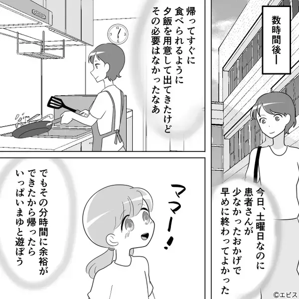 帰宅すると…夫が見知らぬ女と寝室に！？しかし次の瞬間⇒妻「あれ…娘は…」途端に血の気が引いた話