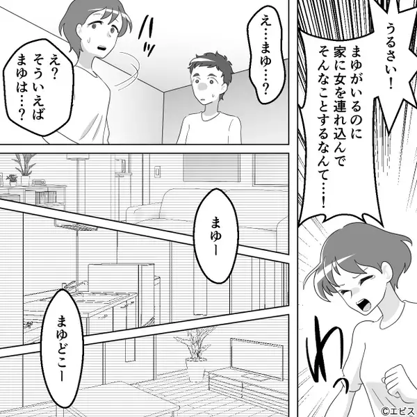帰宅すると…夫が見知らぬ女と寝室に！？しかし次の瞬間⇒妻「あれ…娘は…」途端に血の気が引いた話