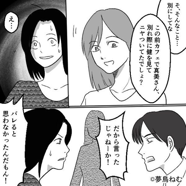専業主婦の妻を見下す浮気夫「てめぇの生活終わらせてやる」しかし「別にいいよ？」⇒数秒後…夫が血相を変えたワケ