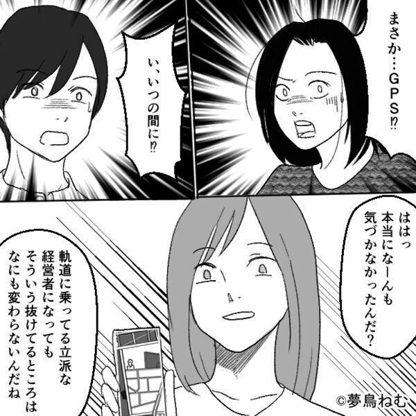 専業主婦の妻を見下す浮気夫「てめぇの生活終わらせてやる」しかし「別にいいよ？」⇒数秒後…夫が血相を変えたワケ