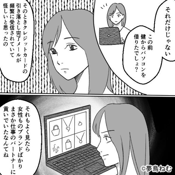 専業主婦の妻を見下す浮気夫「てめぇの生活終わらせてやる」しかし「別にいいよ？」⇒数秒後…夫が血相を変えたワケ