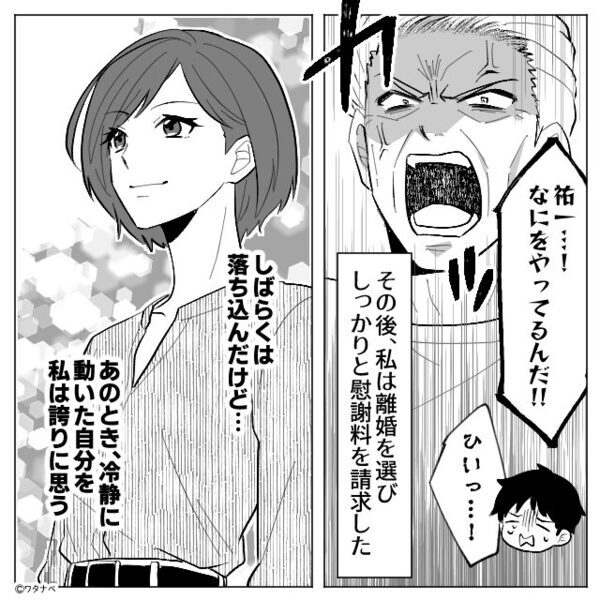 裏切った夫と親友が…妻に責任転嫁！？しかし⇒妻「わかった。“続き”は後日ね」数日後、2人の震えがとまらなくなったワケ。