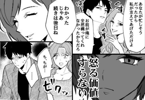 裏切った夫と親友が…妻に責任転嫁！？しかし⇒妻「わかった。“続き”は後日ね」数日後、2人の震えがとまらなくなったワケ。
