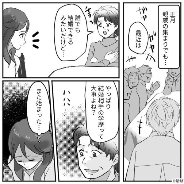 「高卒はダメね～」学歴で嫁をネチネチ見下す義母。しかし次の瞬間⇒義父のひと言で、その場が騒然！？