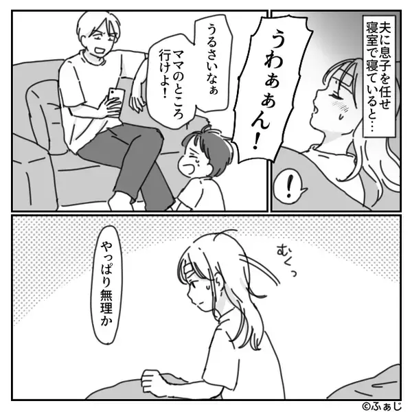 38℃の妻に暴言を吐く夫…“息子のおむつ”すら放置！？しかし妻「…もういい」⇒数日後、夫に【罰】が下ったワケ
