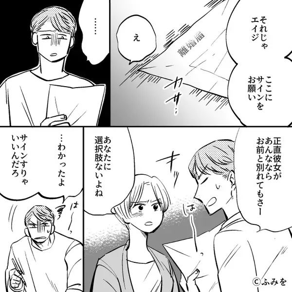 夫の浮気を【肯定】する義母！？だが数秒後⇒嫁「どうして腹を立ててるんですか？」義母がパニックになったワケ