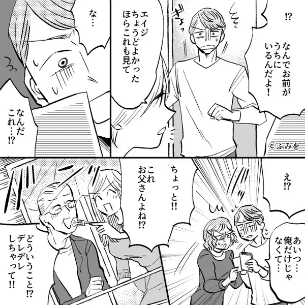 夫の浮気を【肯定】する義母！？だが数秒後⇒嫁「どうして腹を立ててるんですか？」義母がパニックになったワケ