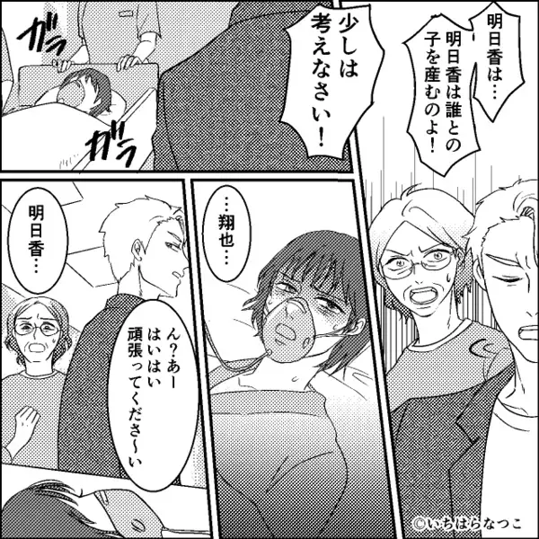 産気づいた妻を【15時間】放置した夫。しかし⇒医師「母体と胎児が…」残酷な現実を目の当たりにした話